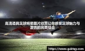 CBA最新积分榜出炉！广东逆袭升至第2，北京掉队排第5，辽篮第10